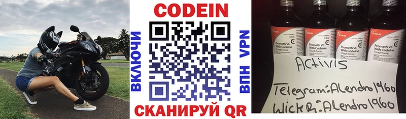 закладки  Игра  Codein напиток Lean (лин) 